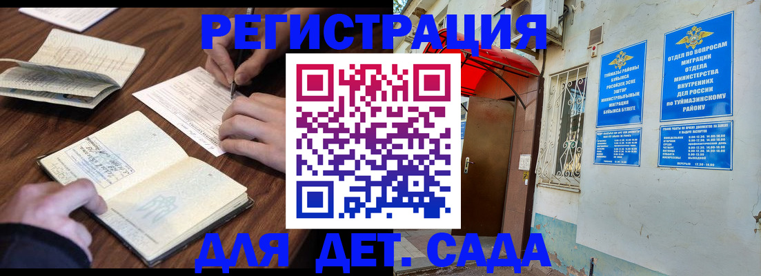 временная регистрация законно в Краснокаменске